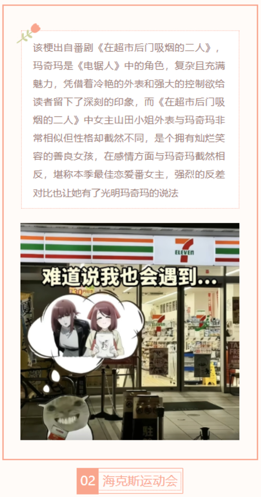 【每日梗图】光明玛奇玛