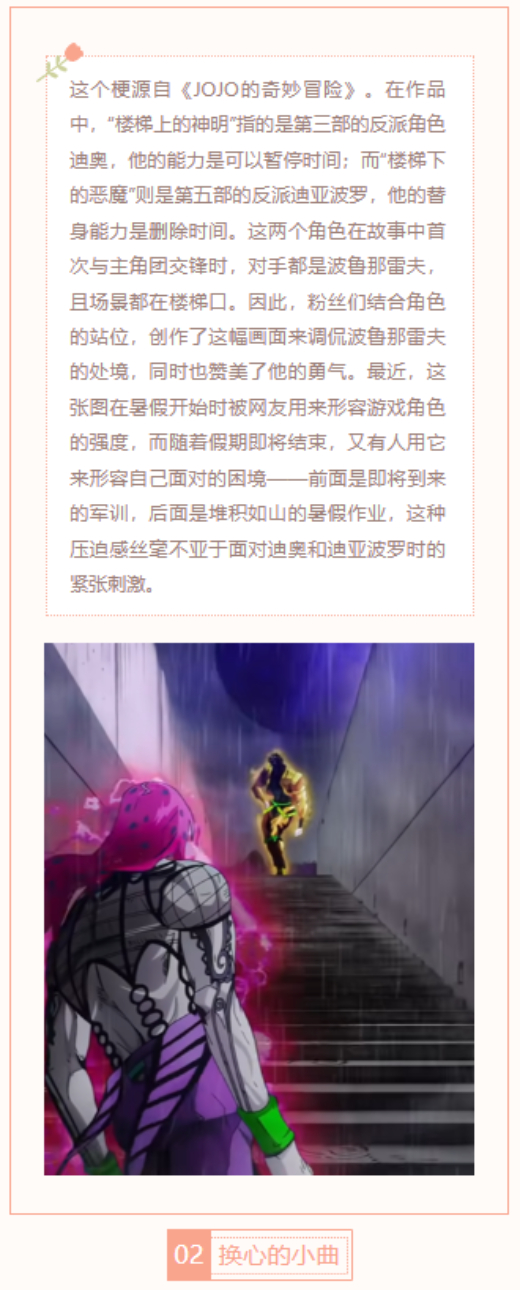 【每日梗图】楼梯上的神明楼梯下的恶魔