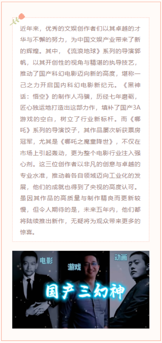 【每日梗图】国产文娱三幻神
