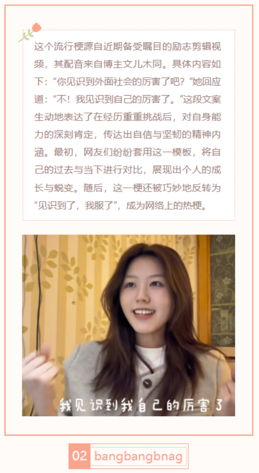 【每日梗图】不！我见识到自己的厉害了