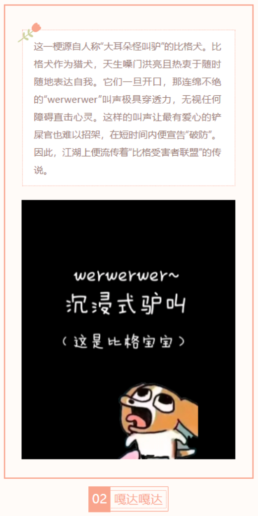 【每日梗图】嘎达嘎达