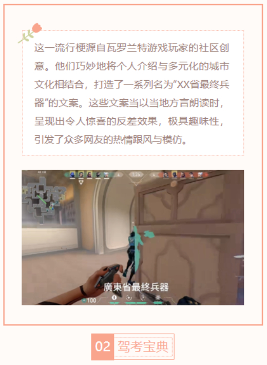 【每日梗图】驾考宝典