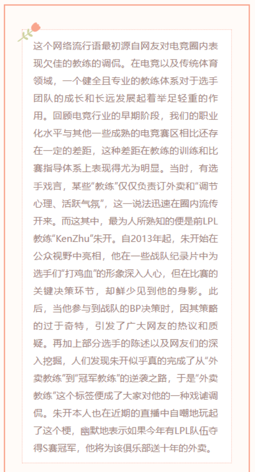 【每日梗图】外卖教练