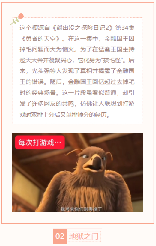【每日梗图】别再掉了