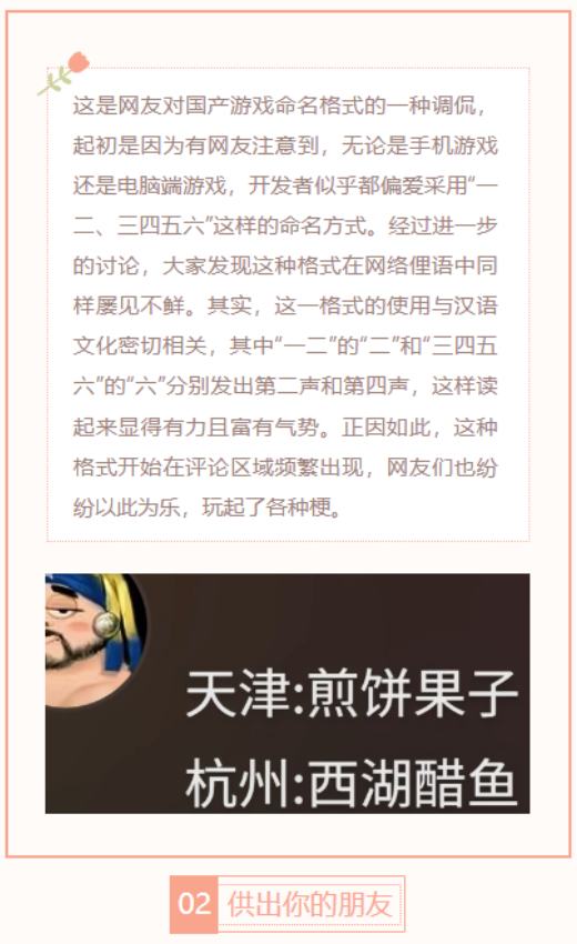 【每日梗图】供出你的朋友