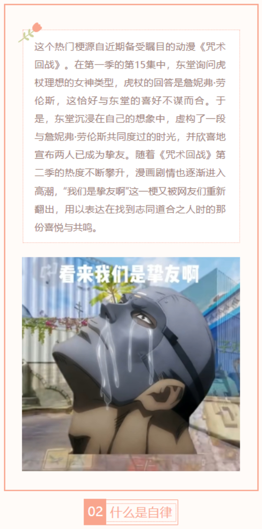 【每日梗图】我们是挚友啊