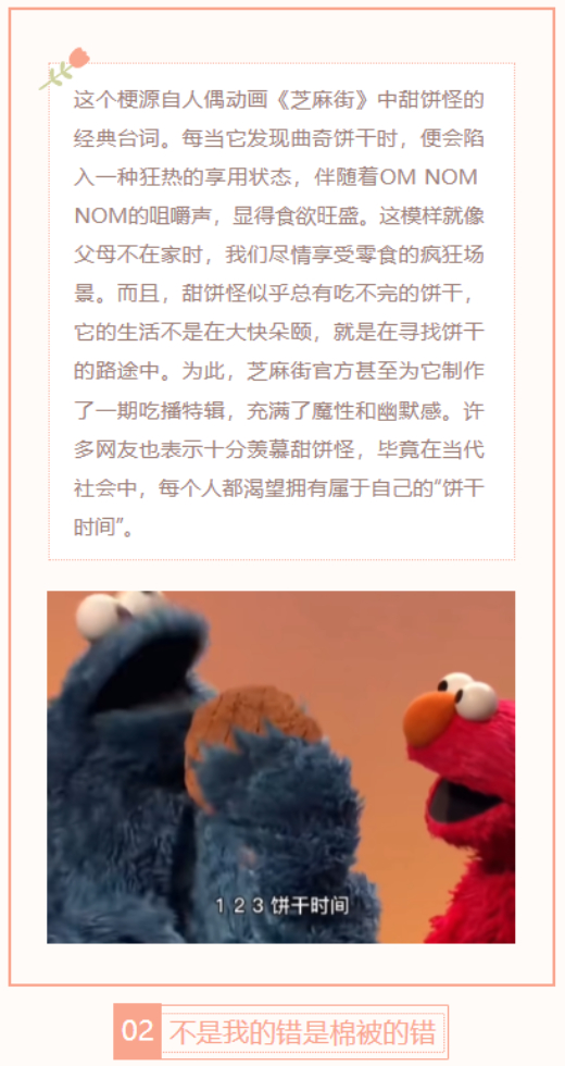 【每日梗图】饼干时间
