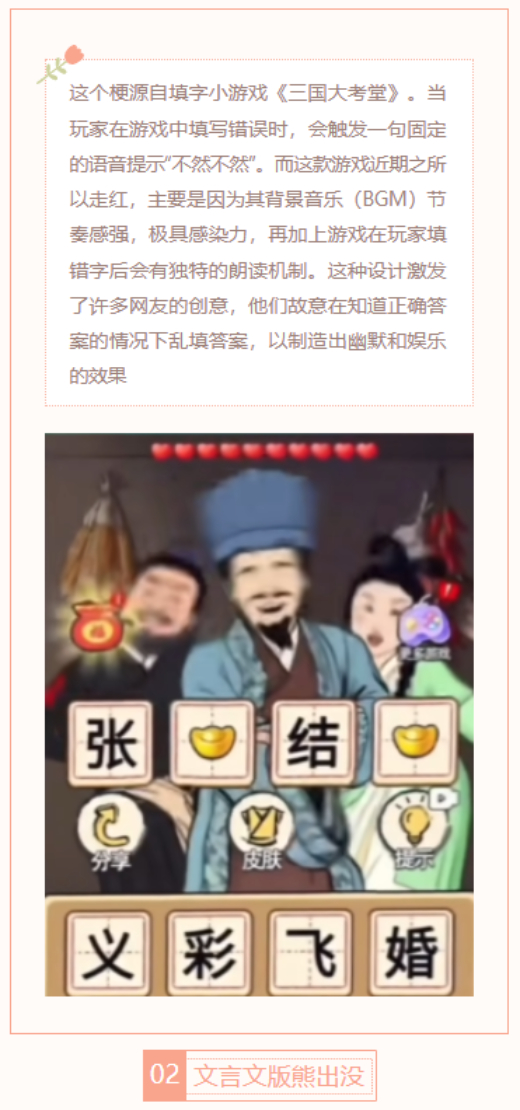 【每日梗图】文言文版熊出没