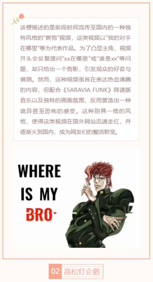 【每日梗图】我的xx在哪里
