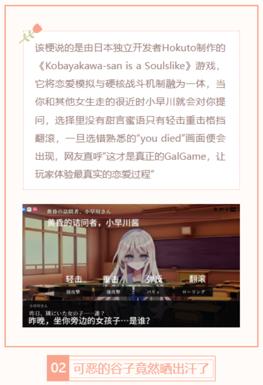 【每日梗图】可恶的谷子竟然晒出汗了