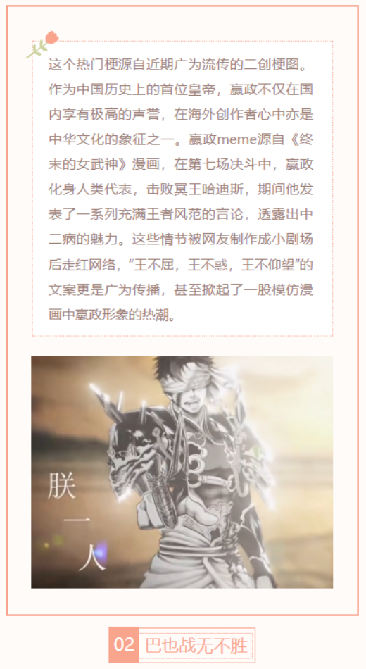 【每日梗图】巴也战无不胜