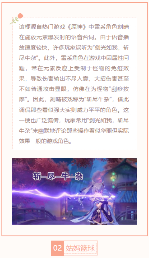 【每日梗图】姑妈篮球