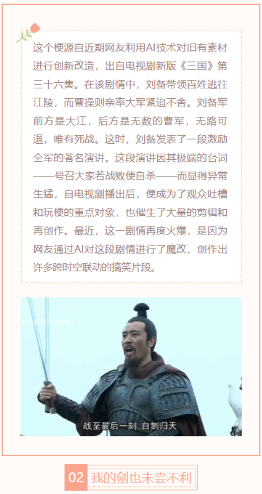 【每日梗图】我的剑也未尝不利