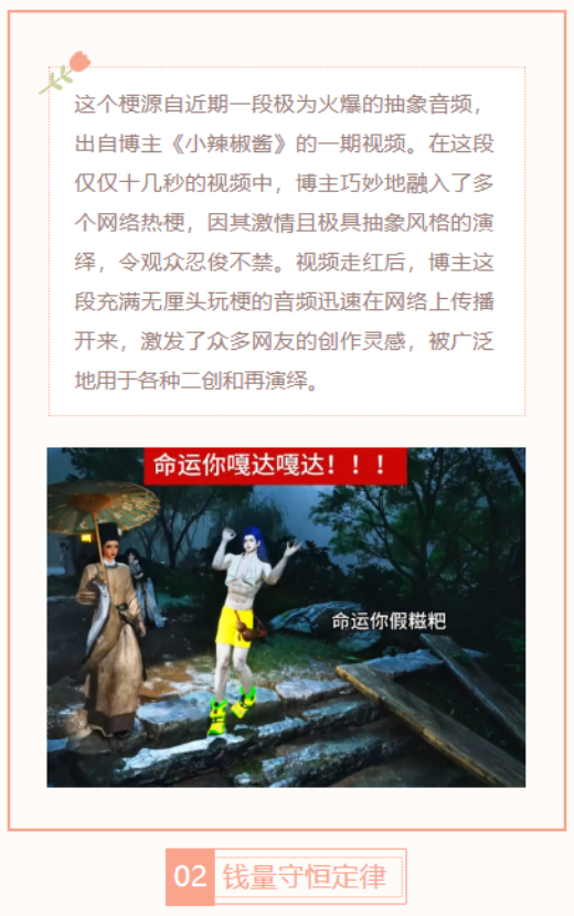 【每日梗图】命运你假糍粑