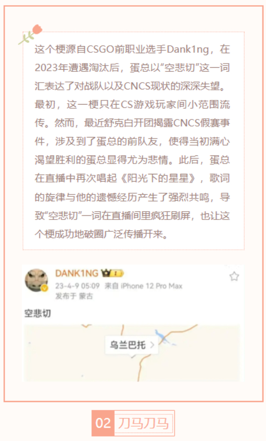 【每日梗图】空悲切