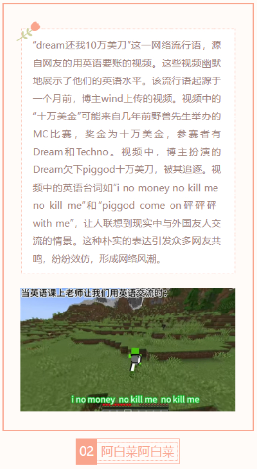 【每日梗图】阿白菜阿白菜