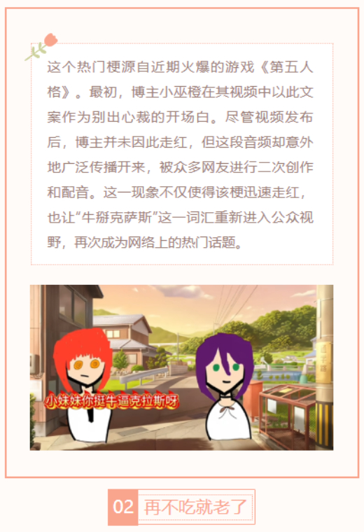 【每日梗图】再不吃就老了