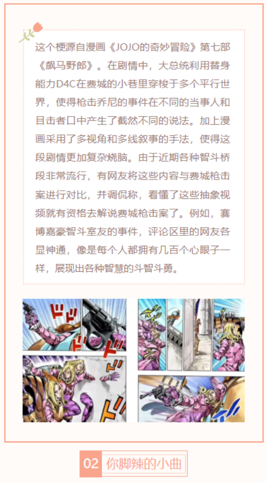 【每日梗图】你脚辣的小曲