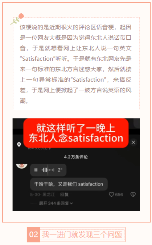 【每日梗图】我一进门就发现三个问题