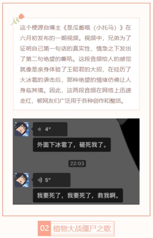【每日梗图】外面下冰雹了