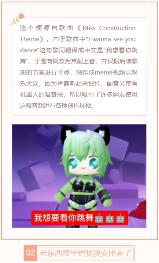 【每日梗图】我想要看你跳舞