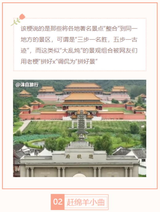 【每日梗图】赶绵羊小曲