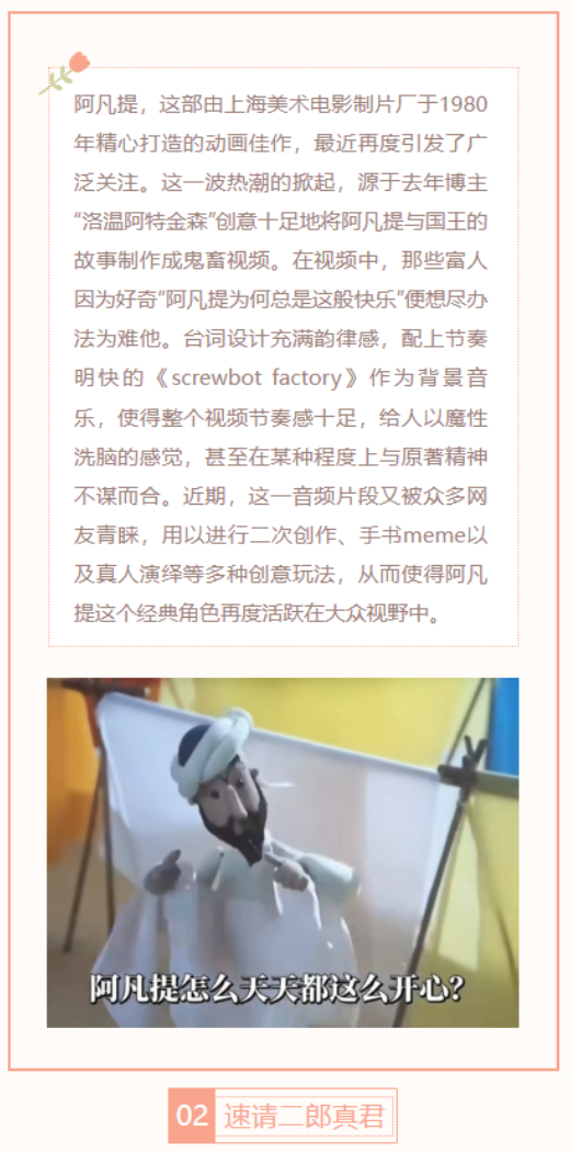 【每日梗图】阿凡提怎么天天都这么开心
