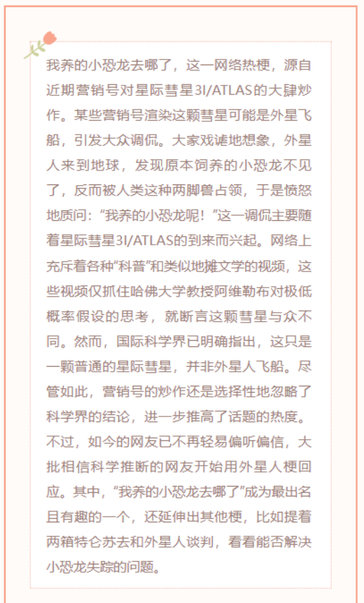 【每日梗图】我养的小恐龙去哪了