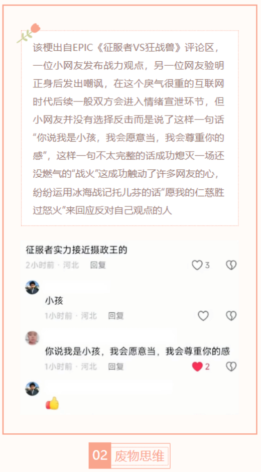 【每日梗图】尊重你的感