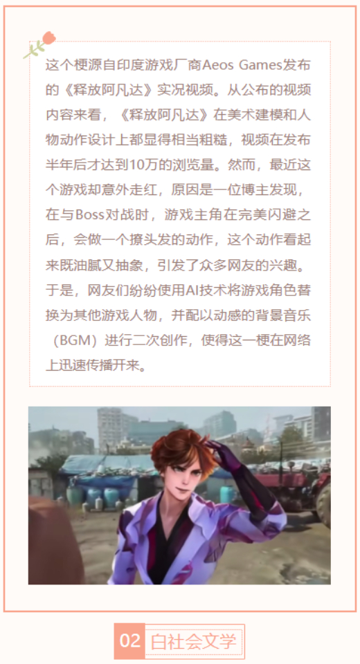 【每日梗图】完美闪避