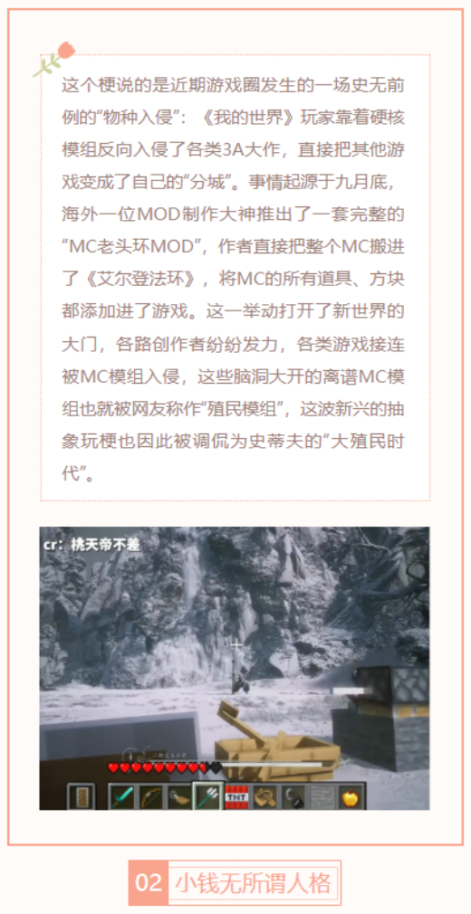 【每日梗图】史蒂夫大殖民时代