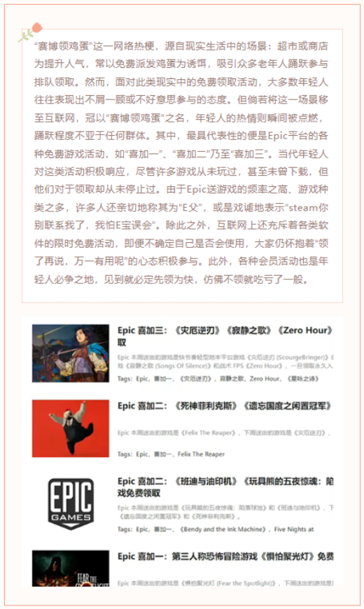 【每日梗图】赛博领鸡蛋