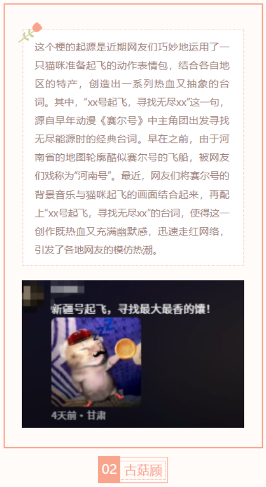 【每日梗图】xx号起飞寻找无尽xx