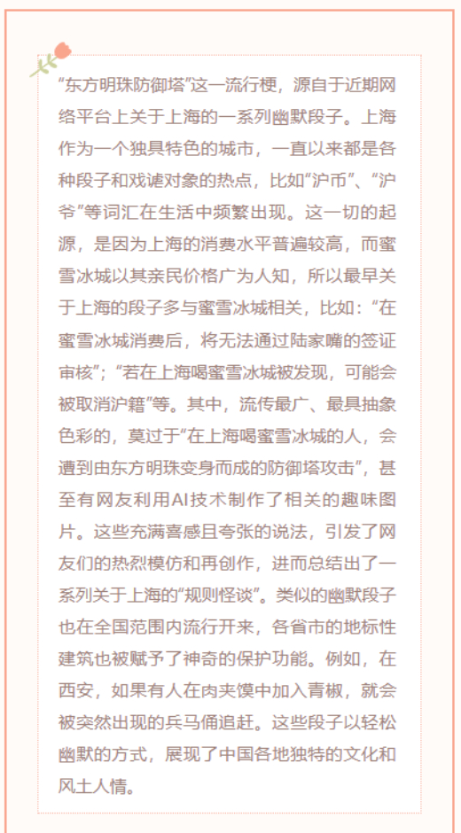 【每日梗图】东方明珠防御塔