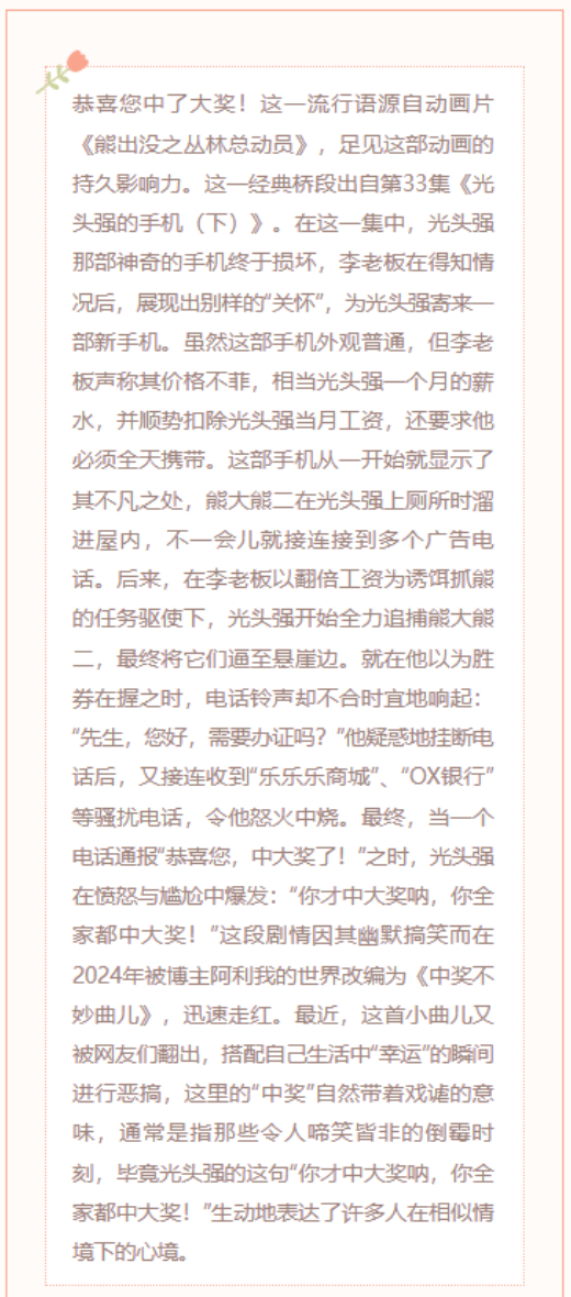 【每日梗图】恭喜你中大奖了