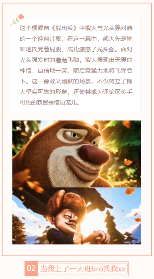 【每日梗图】当我上了一天班bro找我xx