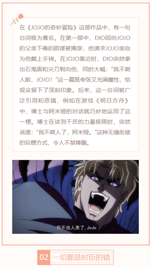 【每日梗图】一切都是时臣的错