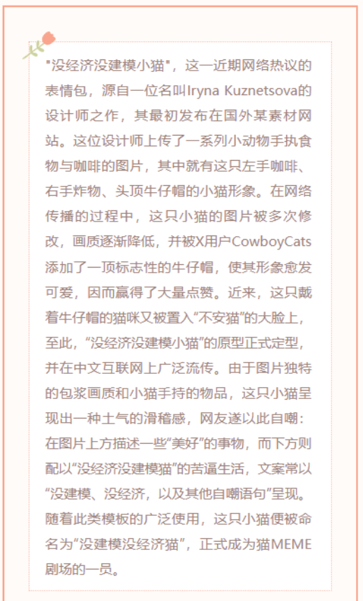 【每日梗图】没经济没建模小猫