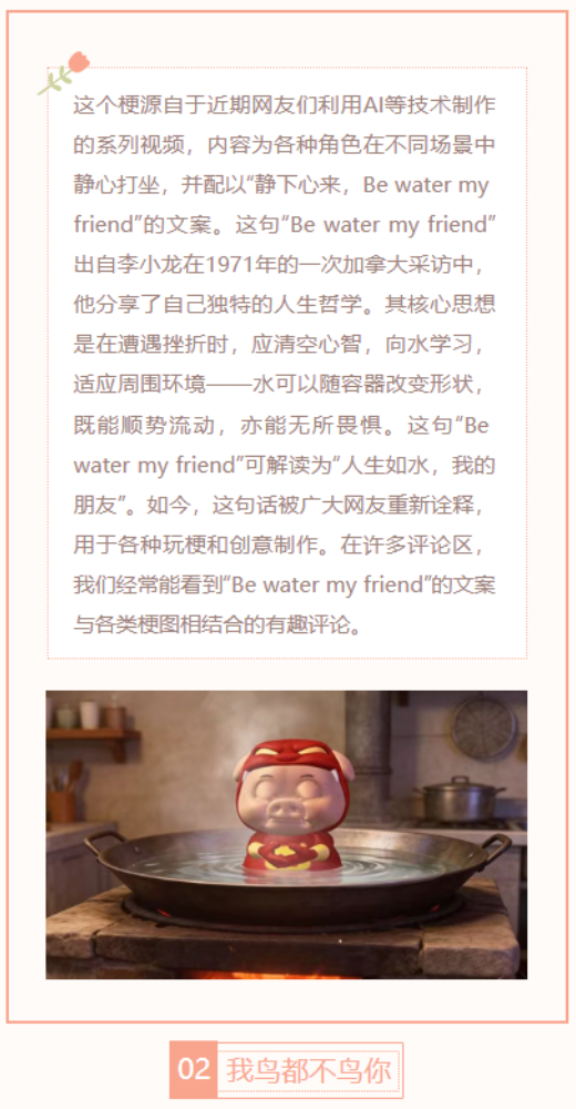 【每日梗图】人生如水，我的朋友