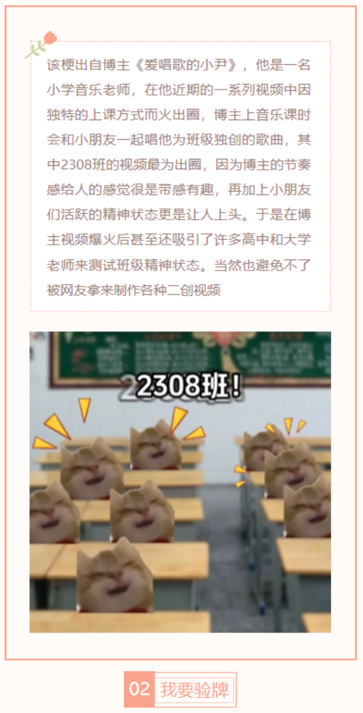 【每日梗图】230x班