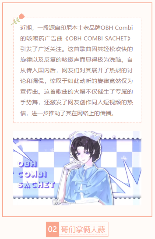 【每日梗图】哥们拿俩大蒜