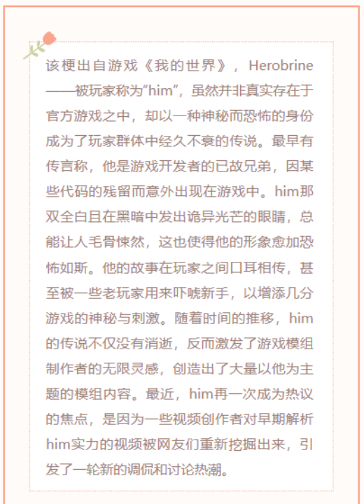 【每日梗图】him的实力并不强