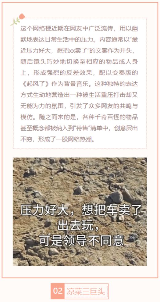 【每日梗图】想把XX卖了出去玩