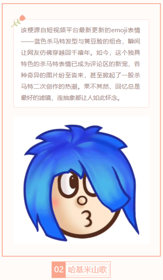 【每日梗图】杀马特小人