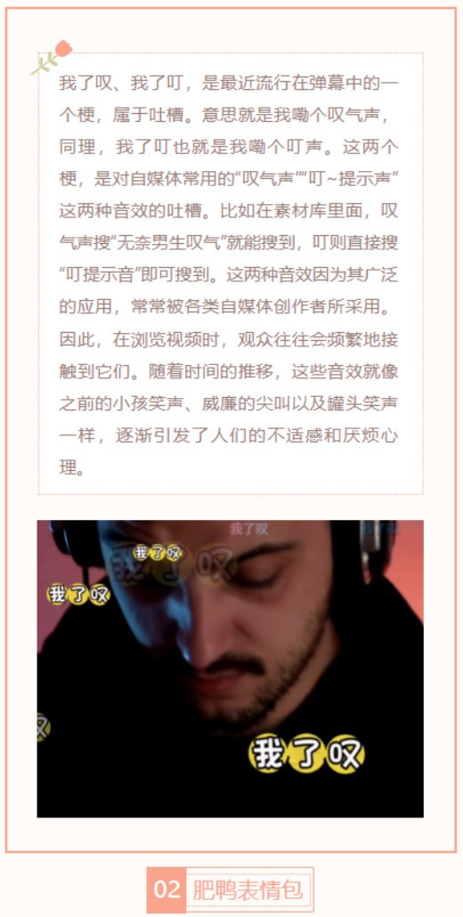 【每日梗图】我了叹、我了叮