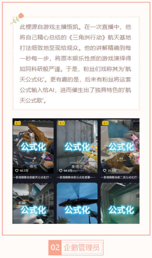 【每日梗图】企鹅管理员