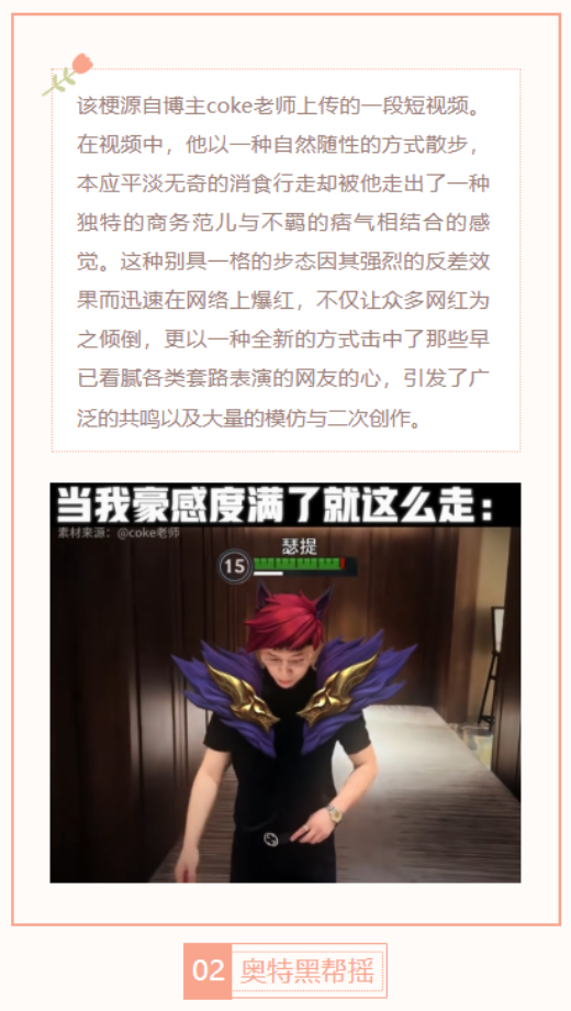 【每日梗图】奥特黑帮摇