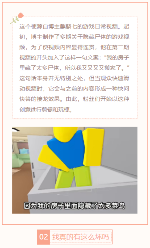 【每日梗图】我的房子藏了太多菜鸟