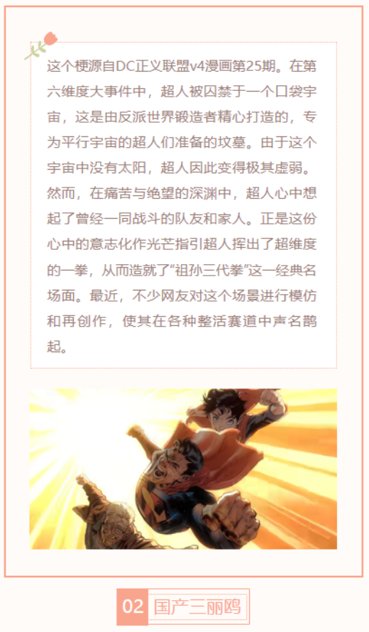 【每日梗图】祖孙三代拳