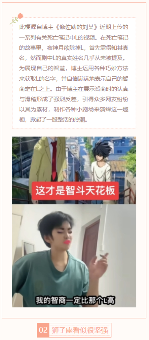 【每日梗图】狮子座看似很坚强